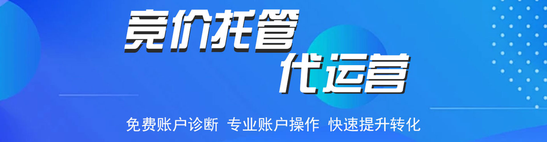 习水信息流代运营