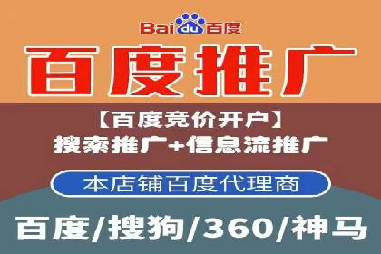 企业百度推广开户实操案例解读